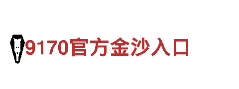 专业钢铁制造-乐鱼8网页版登录优质供应商
